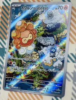 Castform Sunny Form AR 067/064 sv7a Japanese NM Paradise DragonaPokemon Card - Image 1