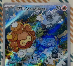 Castform Sunny Form AR 067/064 sv7a Japanese NM Paradise DragonaPokemon Card - Image 2