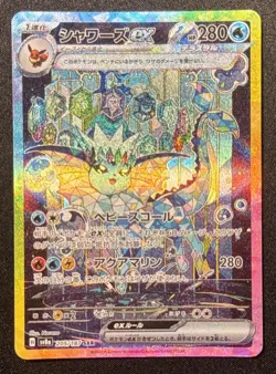 Pokemon Card Vaporeon ex SAR 205/187 Terastal Festival sv8a JP - Image 1