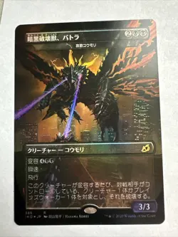 Mtg Battra Dark Destroyer Ikoria: Lair of Behemoths (Rare) Showcase NM Foil 386 - Image 1