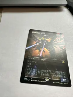 Mtg Battra Dark Destroyer Ikoria: Lair of Behemoths (Rare) Showcase NM Foil 386 - Image 4