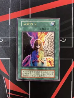 Change Of Heart Ultra Rare - No Ref Volume 5 Played - Japanese YuGiOh Card - Image 1