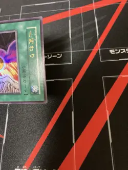 Change Of Heart Ultra Rare - No Ref Volume 5 Played - Japanese YuGiOh Card - Image 3