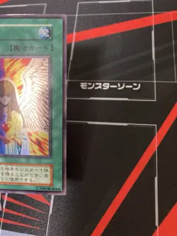 Change Of Heart Ultra Rare - No Ref Volume 5 Played - Japanese YuGiOh Card - Image 4