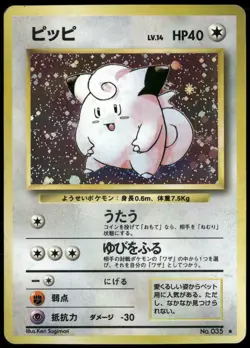 Clefairy No. 035 Holo Rare Base Set Japanese Pokemon Card Damaged-1 - Image 1