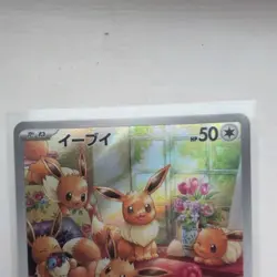 Eevee AR 078/066 SV5a Crimson Haze - Pokemon Card Japanese Scarlet & Violet NM - Image 5