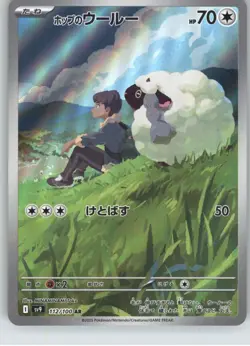 Hop's Wooloo 112/100 Art Rare Battle Partners Pokemon Japanese Holo Near Mint - Image 1
