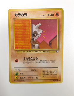 Pokemon Japanese Vending Series Glossy CUBONE 104 Vintage TCG LP+ - Image 1