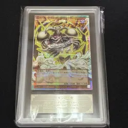 Yu-Gi-Oh! ARS10 Summoned Skull VP26-JP001 Overflame Prismatic Secret Rare - Image 3