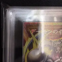Yu-Gi-Oh! ARS10 Summoned Skull VP26-JP001 Overflame Prismatic Secret Rare - Image 4