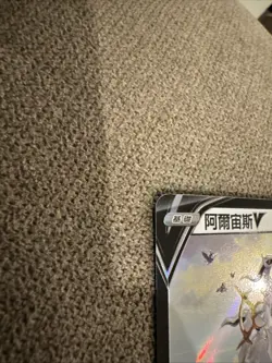 Pokemon Promo 125/S-P Arceus V Chinese Card Pokemon Legends US Seller - Image 3