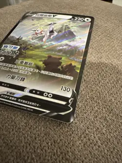 Pokemon Promo 125/S-P Arceus V Chinese Card Pokemon Legends US Seller - Image 4