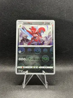 Scizor Reverse Holo 044/068 Incandescent Arcana NM Japanese Pokemon Card TCG - Image 1