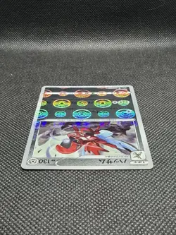Scizor Reverse Holo 044/068 Incandescent Arcana NM Japanese Pokemon Card TCG - Image 3