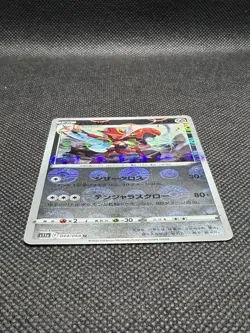 Scizor Reverse Holo 044/068 Incandescent Arcana NM Japanese Pokemon Card TCG - Image 4