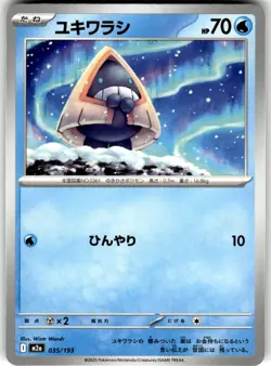 Snorunt 035/193 M2a: High Class Pack: MEGA Dream ex Pokemon Card NM - Image 1