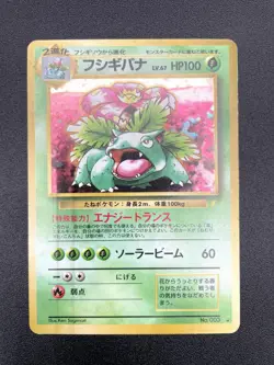 3 Set Venusaur Charizard Blastoise CD Promo Holo MP Japanese Pokemon Card #15 - Image 3