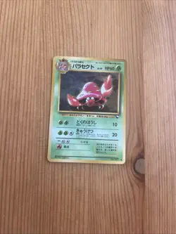 Parasect - No.047 Vending Series Glossy Promo - Japanese Pokemon Card 1996 - Image 1