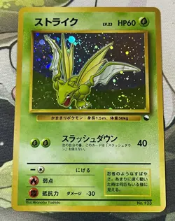 Pokemon 1998 Japanese Scyther Holo Red/Green Gift Set 123 Card SWIRL - Image 2