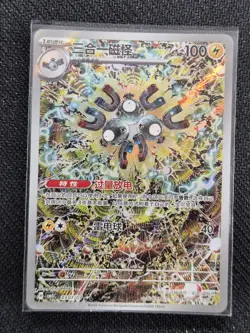 0307/07 Magneton - Gem Pack Vol 5 - CBB5C - Chinese - Pokemon Card TCG - Image 1
