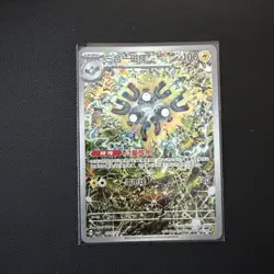 0307/07 Magneton - Gem Pack Vol 5 - CBB5C - Chinese - Pokemon Card TCG - Image 1