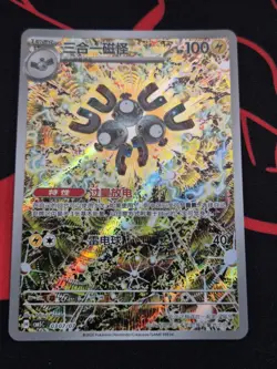 0307/07 Magneton - Gem Pack Vol 5 - CBB5C - Chinese - Pokemon Card TCG - Image 1