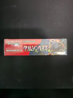 Pokemon TCG Japanese Crimson Haze (SV5a) Booster Box - Sealed - Image 2