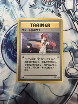 (VP) Pokemon TEAM ROCKET'S TRAP TRAINER Holo Japanese Gym Leader LP - Image 1