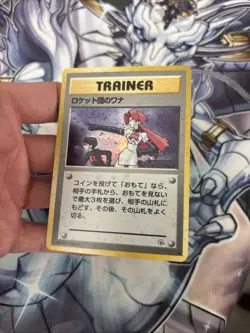 (VP) Pokemon TEAM ROCKET'S TRAP TRAINER Holo Japanese Gym Leader LP - Image 5