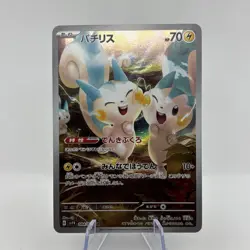 2023 Near Mint Pokemon Pachirisu 084/078 Violet ex SV1V Japanese - Image 1