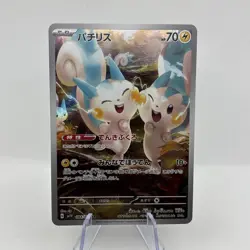 2023 Near Mint Pokemon Pachirisu 084/078 Violet ex SV1V Japanese - Image 3