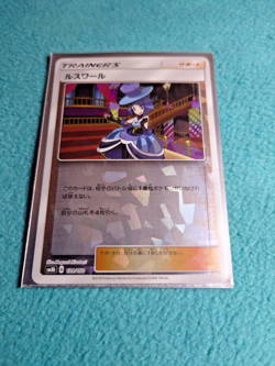 2018 JAPANESE POKEMON CARD EVELYN REV HOLO Ultra Shiny GX SM8B 139/150 N/M. - Image 1