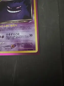 Dark Gengar No.094 Holo Rare 1997 Neo Destiny Vintage Japanese Pokemon Card - Image 2