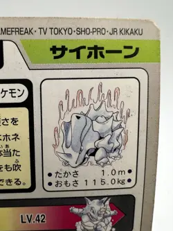Pokemon Cardass Rhyhorn No.111 Pocket Monsters Bandai Japan 1997 - Image 3