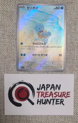 Pokemon TCG Squirtle AR 170/165 sv2a 151 Japanese NM w/ FACTORY PRINT LINES - Image 2