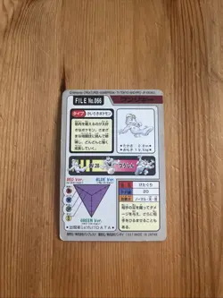 Machop BANDAI Carddass 1997 Pokemon Card FILE No.066 Very Rare - Image 2
