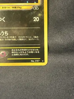 Umbreon Crossing The Ruins No.197 Japanese Edition Pokemon Card NM Condition - Image 4
