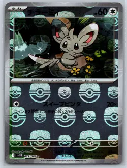 Minccino - Master Ball - Black Bolt SV11B 033/086 Reverse Holo Pokemon Card NM - Image 1