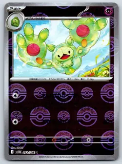 Reuniclus - Reverse Holo - Black Bolt SV11B 042/086 Pokemon Card NM - Image 1