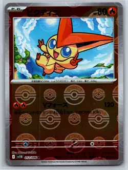 Victini - Reverse Holo - Black Bolt SV11B 012/086 Rare Pokemon Card NM - Image 1