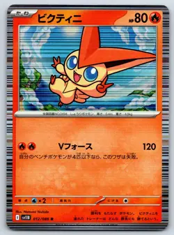 Victini - Holo Rare - Black Bolt SV11B 012/086 R Pokemon Card NM - Image 1