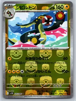 Eelektross - Master Ball - Black Bolt SV11B 035/086 Reverse Holo Pokemon Card NM - Image 1