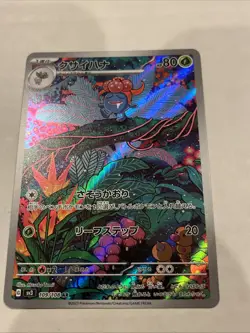 Gloom 109/108 Sv3: Ruler of the Black Flame Holo (Japanese) AR Pokemon Card - Image 1