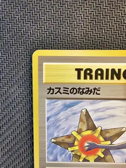 Pokemon | Misty's Tears Leaders' Stadium 1998 Japanese Gym BANNED Vintage - Image 3