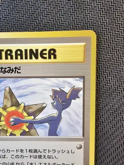 Pokemon | Misty's Tears Leaders' Stadium 1998 Japanese Gym BANNED Vintage - Image 4