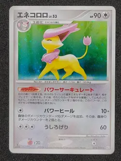 Delcatty 1st Edition 076/096 Holo Pokemon Japanese Galactic's Conquest NM - Image 1