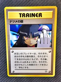 Pokemon | Sabrina's Gaze Challenge from the Darkness 1999 Japanese BANNED Vintag - Image 1