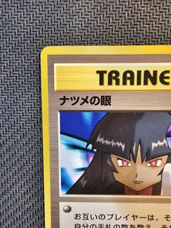 Pokemon | Sabrina's Gaze Challenge from the Darkness 1999 Japanese BANNED Vintag - Image 3