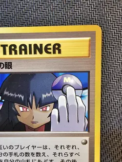 Pokemon | Sabrina's Gaze Challenge from the Darkness 1999 Japanese BANNED Vintag - Image 4