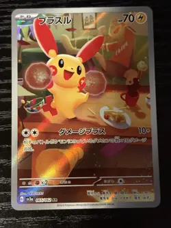 Plusle 065/062 Art Rare Raging Surf Japanese Pokemon TCG Card NM - Image 1